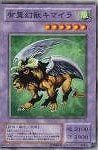 【遊戯王】ノーマル◇有翼幻獣キマイラ