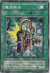 【遊戯王】ノーマル◇魔法除去