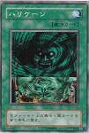 【遊戯王】ノーマル◇ハリケーン