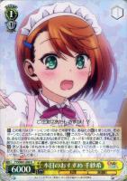 【ヴァイス】R◇本日のおすすめ  千紗希
