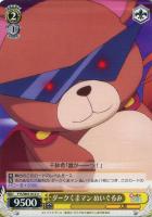 幸せな日々 幽奈【ヴァイスシュヴァルツトレカ高価買取価格査定