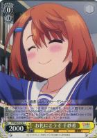 【ヴァイス】C◇お礼にどうぞ 千紗希