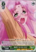【ヴァイス】U◇悩殺する方法 呑子