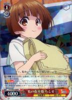 【ヴァイス】R◇私の在り処  ちとせ