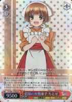【ヴァイス】SR◇招福の座敷童子  ちとせ