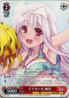 【ヴァイス】U◇チアガール 幽奈