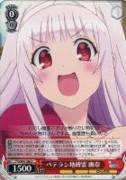 純情可憐 千紗希【ヴァイスシュヴァルツトレカ高価買取価格査定