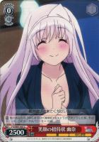 【ヴァイス】C◇笑顔の招待状 幽奈