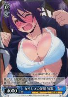 【ヴァイス】C◇女らしさの証明 狭霧