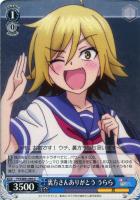 【ヴァイス】C◇裏方さんありがとう うらら