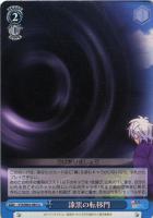 【ヴァイス】U◇漆黒の転移門
