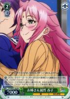 純情可憐 千紗希【ヴァイスシュヴァルツトレカ高価買取価格査定