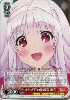 【ヴァイス】TD◇ゆらぎ荘の地縛霊 幽奈