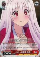 【ヴァイス】TD◇だめっ娘幽霊 幽奈