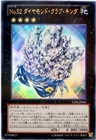 【遊戯王】ウルトラレア◇No.52 ダイヤモンド・クラブ・キング