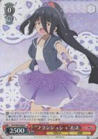 水野 愛【ヴァイスシュヴァルツトレカ高価買取価格査定：トレコロ】