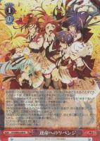 【ヴァイス】R◇運命へのリベンジ