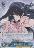 伝説の昭和のアイドル 紺野純子【ヴァイスシュヴァルツトレカ