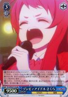 【ヴァイス】SR◇ゾンビィアイドル さくら