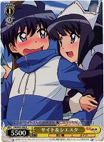 【ヴァイス】R◇サイト&シエスタ
