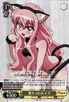 【ヴァイス】U◇黒ネコのルイズ