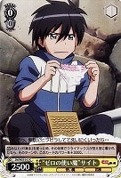 【ヴァイス】C◇“ゼロの使い魔”サイト