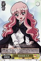 【ヴァイス】C◇ゼロのルイズ