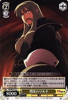 【ヴァイス】C◇閃光のワルド