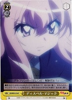 【ヴァイス】R◇ディスペル・マジック