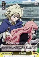 【ヴァイス】U◇軍事教練