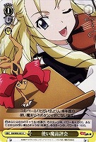 【ヴァイス】C◇使い魔品評会