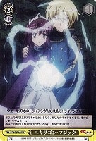 【ヴァイス】C◇ヘキサゴン・マジック