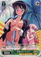【ヴァイス】R◇水着のシエスタ