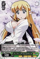 【ヴァイス】U◇ティファニア・ウエストウッド