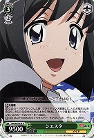 【ヴァイス】U◇シエスタ