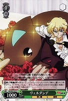【ヴァイス】C◇ヴェルダンデ