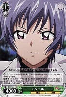 【ヴァイス】C◇ミシェル