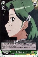 【ヴァイス】C◇土くれのフーケ