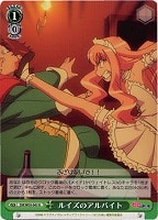 【ヴァイス】R◇ルイズのアルバイト
