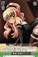 【ヴァイス】U◇魅惑の妖精のビスチェ