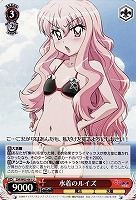 【ヴァイス】U◇水着のルイズ