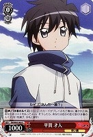 【ヴァイス】C◇平賀 才人