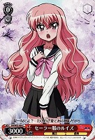 【ヴァイス】C◇セーラー服のルイズ
