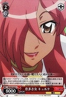 【ヴァイス】C◇恋多き女 キュルケ