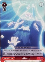 【ヴァイス】R◇虚無の力