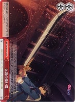 【ヴァイス】CR◇伝説の使い魔