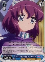 【ヴァイス】R◇トリステインの王女 アンリエッタ