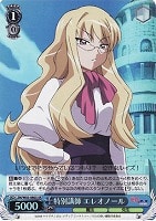 【ヴァイス】SR◇特別講師  エレオノール