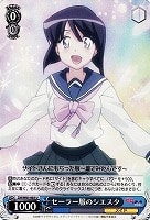 【ヴァイス】U◇セーラー服のシエスタ