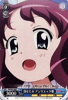 【ヴァイス】C◇幼なじみ アンリエッタ姫